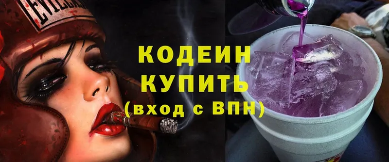 Кодеиновый сироп Lean напиток Lean (лин)  Верхняя Пышма 