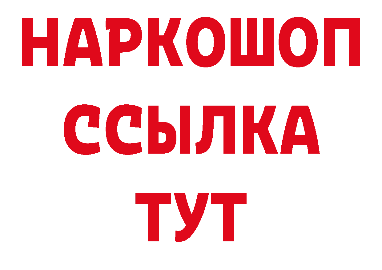 Альфа ПВП крисы CK маркетплейс нарко площадка гидра Верхняя Пышма